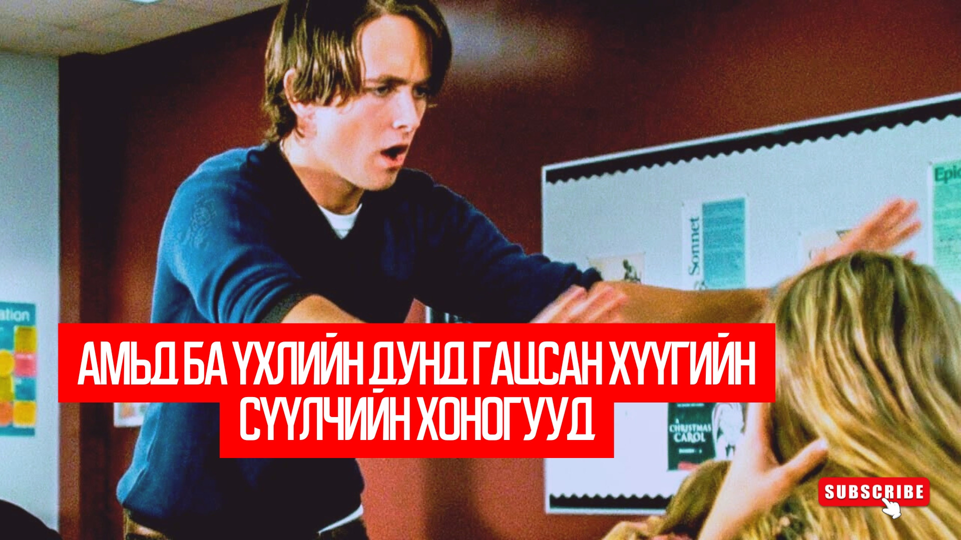 The Invisible (2007)